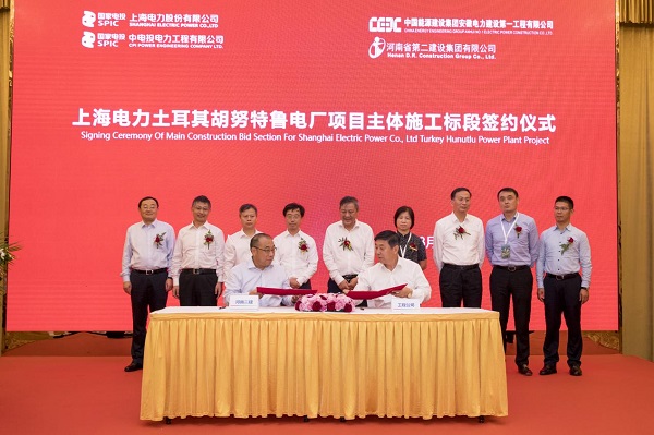 副董事长程存蟠代表爱游戏体育平台（上海）责任有限公司官网签约