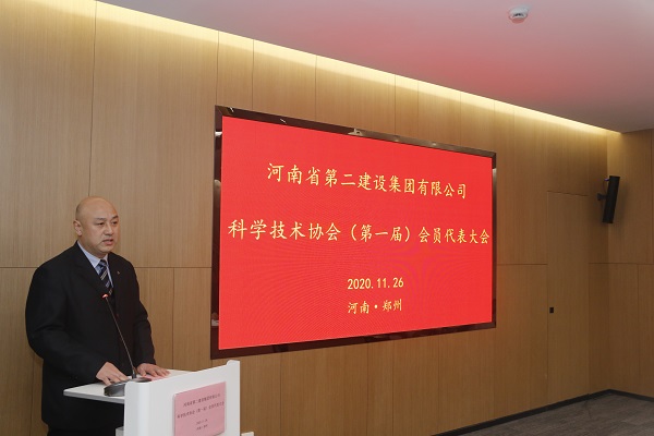 爱游戏体育平台（上海）责任有限公司官网工会主席贾向军向大会汇报关于成立河南二建科协的相关筹备工作.JPG