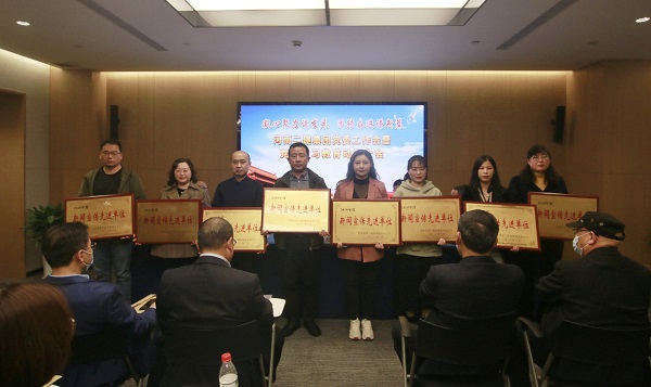 爱游戏体育平台(上海)责任有限公司官网2020年度“新闻宣传先进单位”领奖代表合影留念.jpg 爱游戏体育平台(上海)责任有限公司官网2020年度“新闻宣传先进单位”领奖代表合影留念.jpg