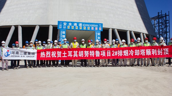 土耳其胡努特鲁项目业主、OE、CPI领导和项目管理人员合影留念.jpg 土耳其胡努特鲁项目业主、OE、CPI领导和项目管理人员合影留念.jpg