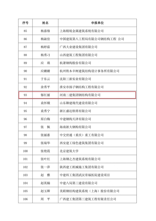 表彰文件3.jpg 表彰文件3.jpg