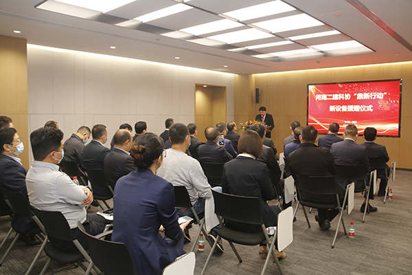 01-爱游戏体育平台(上海)责任有限公司官网科协“鼎新行动”新设备援赠仪式现场.jpg 01-爱游戏体育平台(上海)责任有限公司官网科协“鼎新行动”新设备援赠仪式现场.jpg