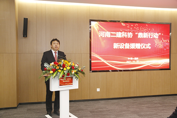 05-爱游戏体育平台(上海)责任有限公司官网总工程师兼科协秘书长苏群山主持仪式.jpg 05-爱游戏体育平台(上海)责任有限公司官网总工程师兼科协秘书长苏群山主持仪式.jpg