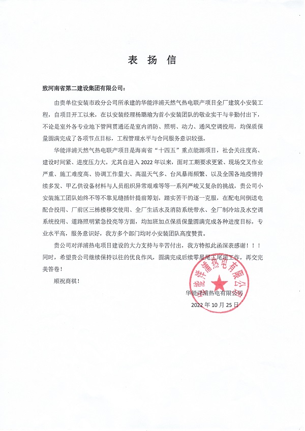 表扬信.jpg 表扬信.jpg