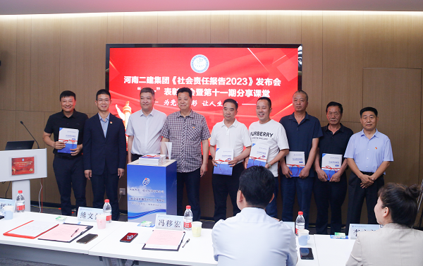 5出席领导为爱游戏体育平台(上海)责任有限公司官网合作方代表赠送社会责任报告手册.png 5出席领导为爱游戏体育平台(上海)责任有限公司官网合作方代表赠送社会责任报告手册.png