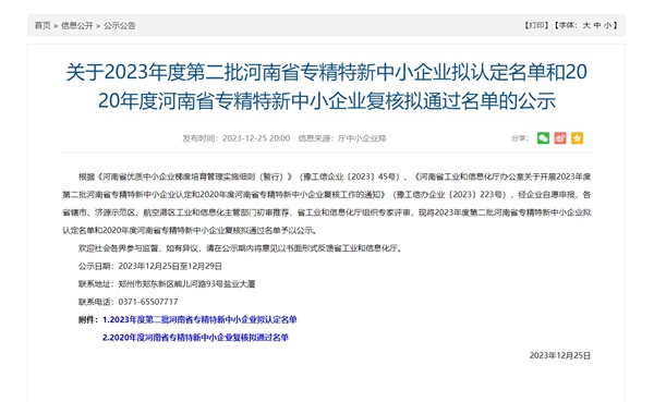 公示截图.jpg 公示截图.jpg