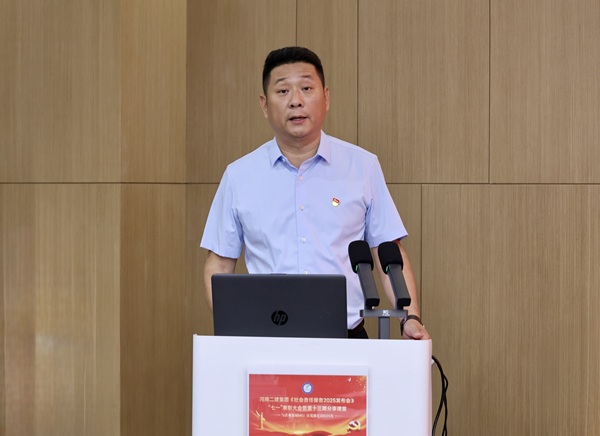 2总经理冯战光致《社会责任报告2025》发布词.jpg 2总经理冯战光致《社会责任报告2025》发布词.jpg