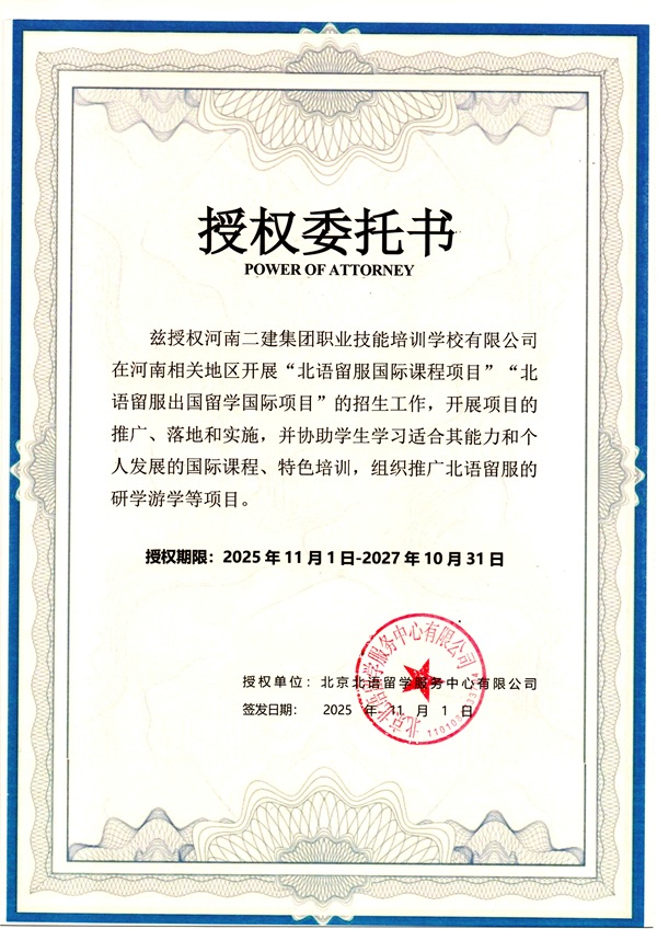 授权委托书 - 副本.jpg 授权委托书 - 副本.jpg